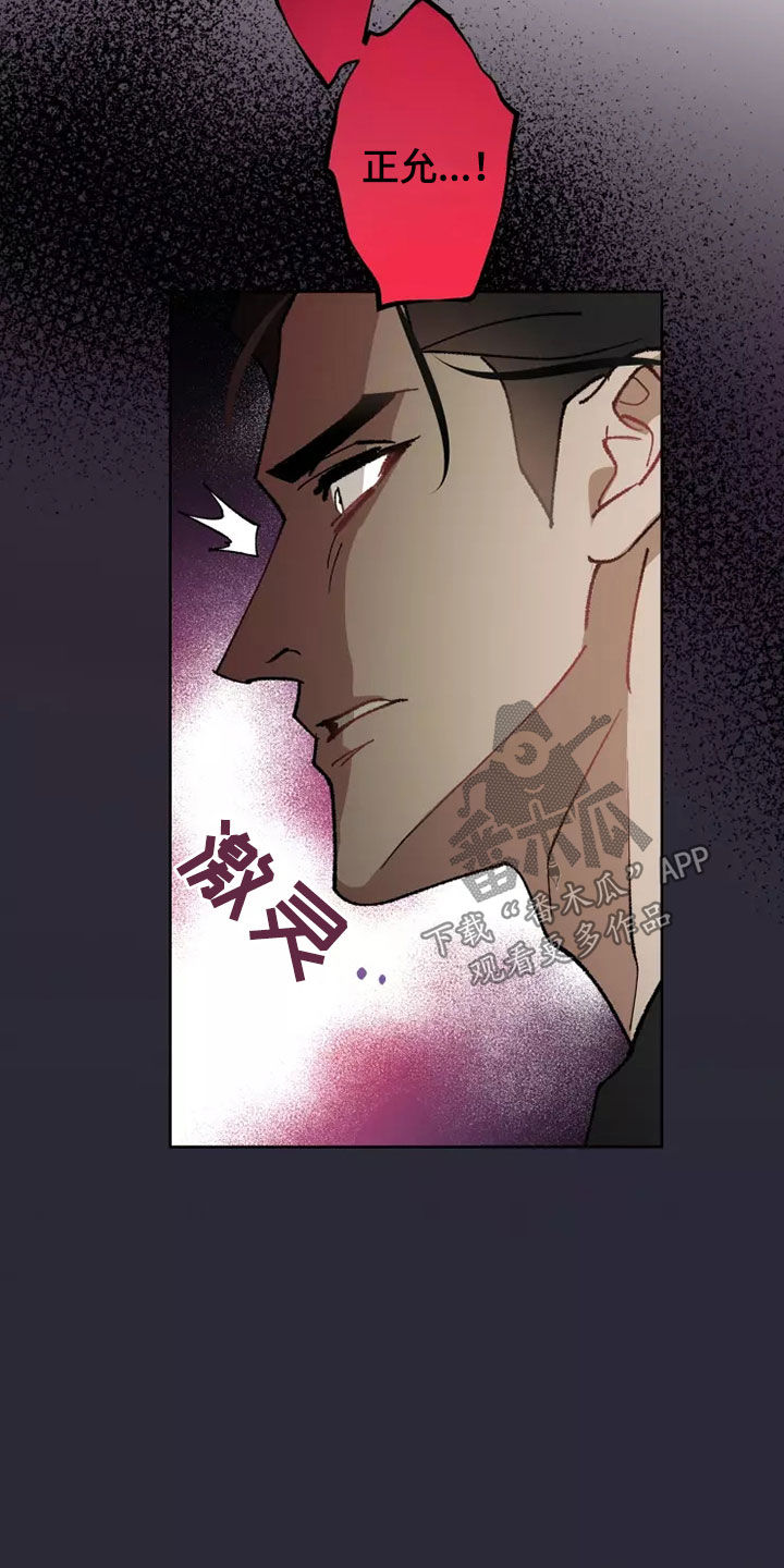 《异常现象者》第62章相信你 第21页