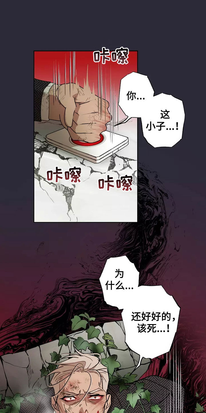 《异常现象者》第62章相信你 第22页