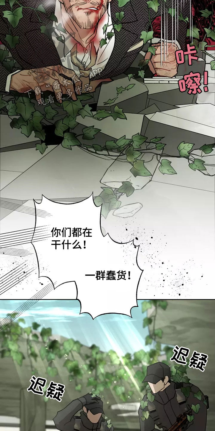 《异常现象者》第62章相信你 第23页