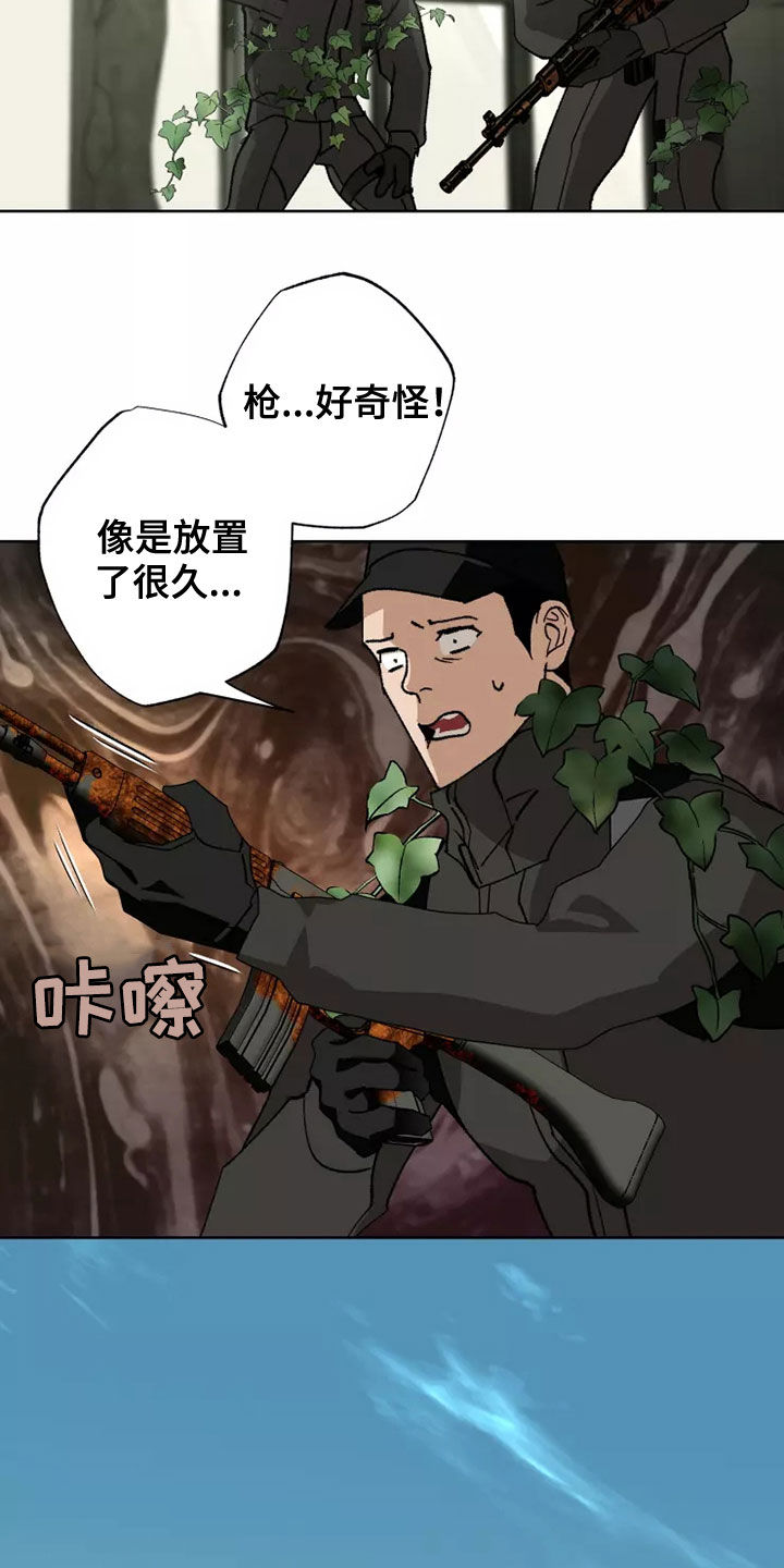 《异常现象者》第62章相信你 第24页