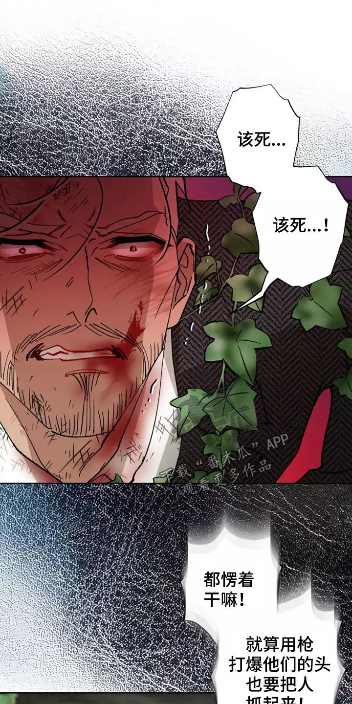 《异常现象者》第62章相信你 第27页
