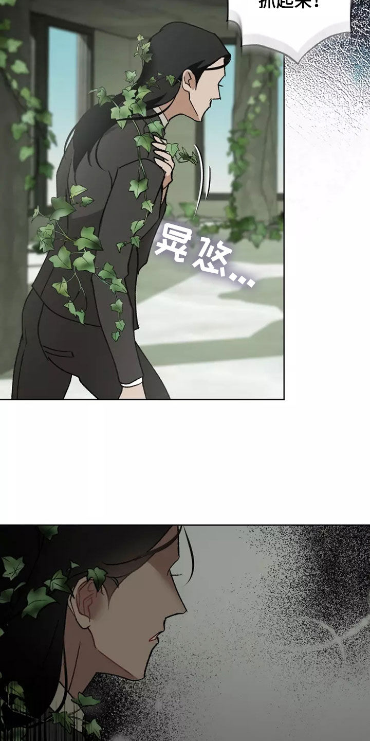 《异常现象者》第62章相信你 第28页