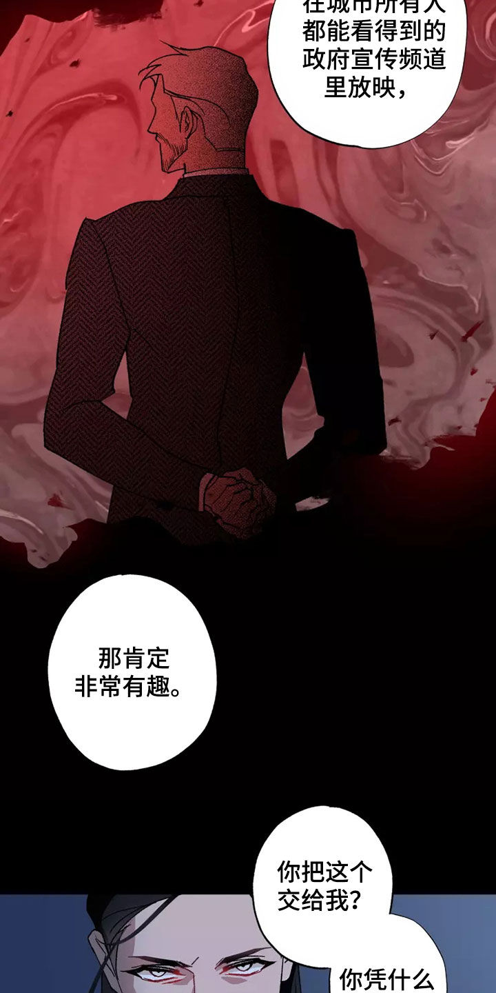 《异常现象者》第62章相信你 第31页