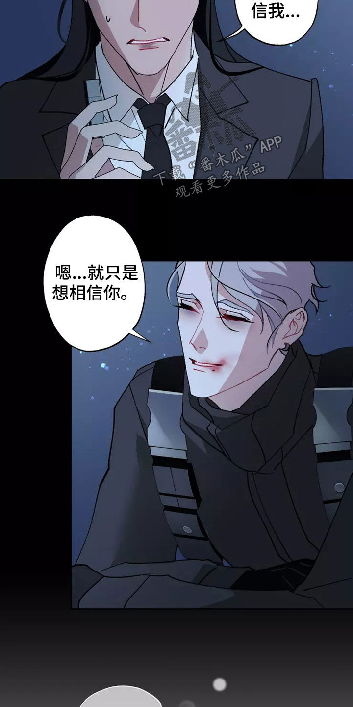 《异常现象者》第62章相信你 第32页