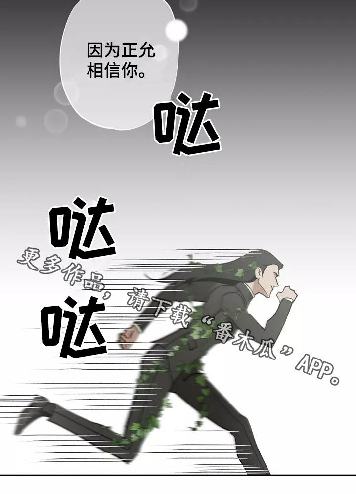 《异常现象者》第62章相信你 第33页