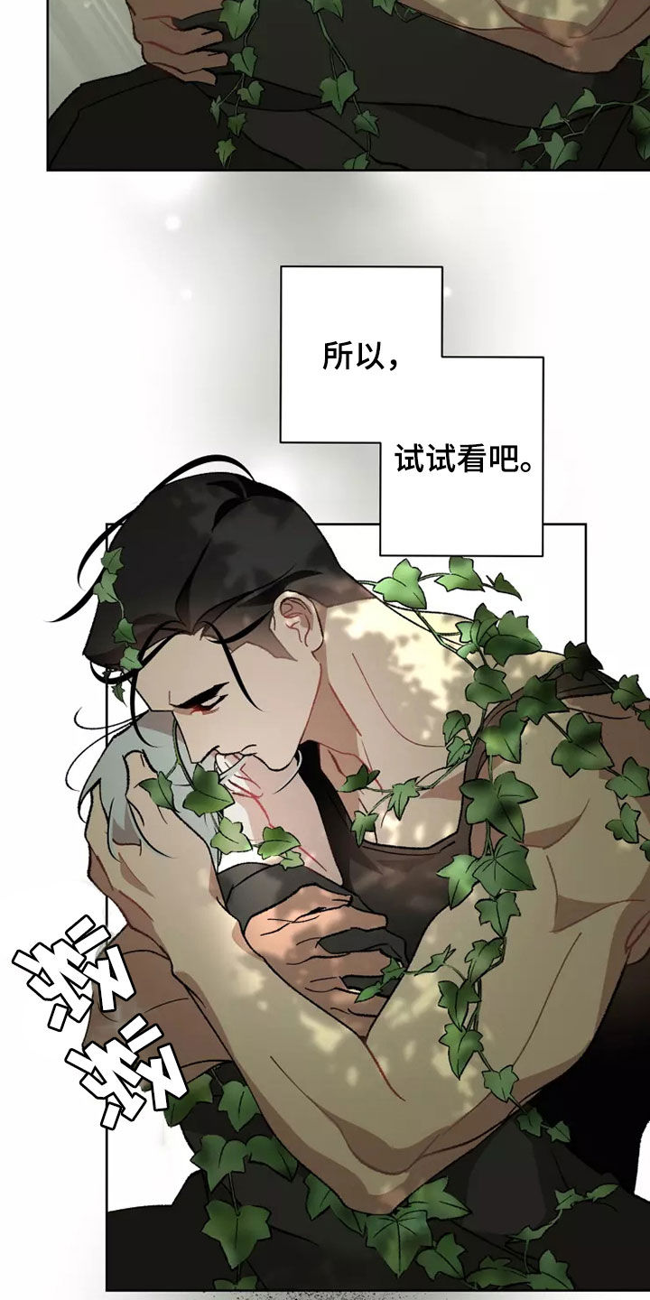《异常现象者》第62章相信你 第4页