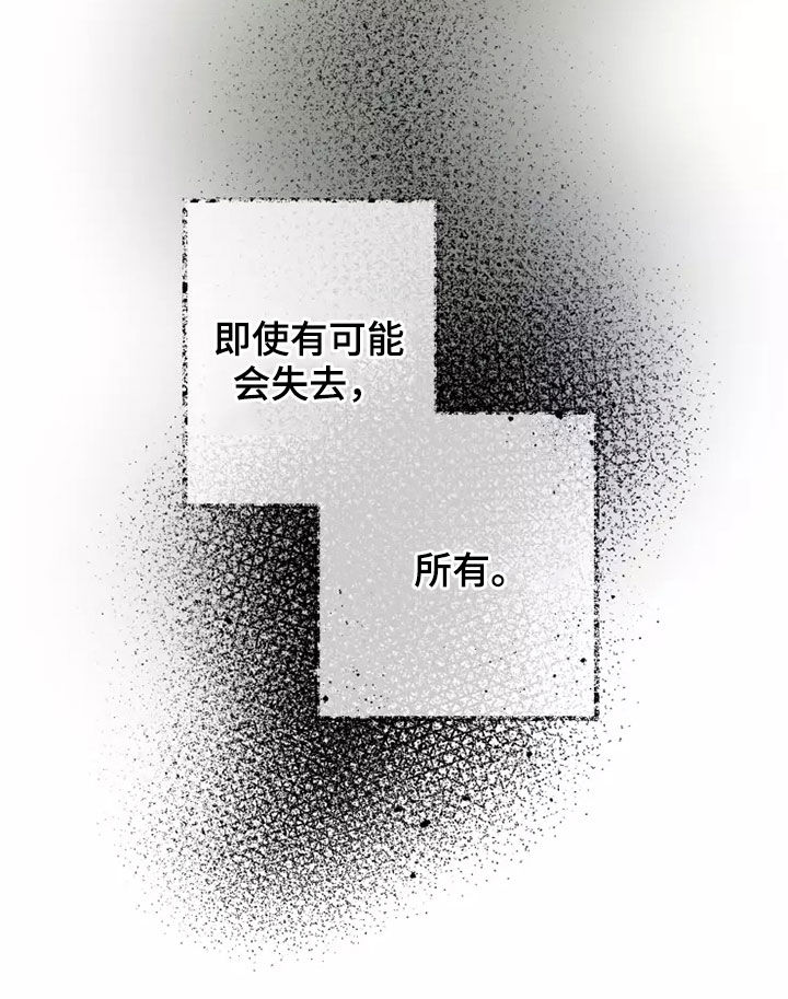 《异常现象者》第62章相信你 第5页