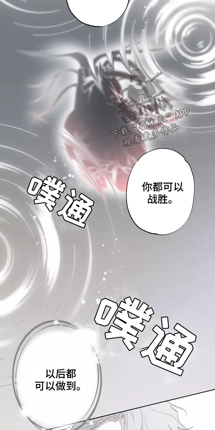 《异常现象者》第61章灾害化 第12页