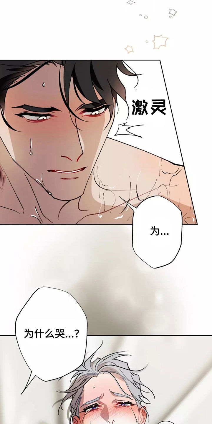 《异常现象者》第61章灾害化 第2页