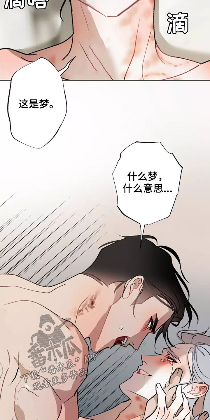 《异常现象者》第61章灾害化 第4页