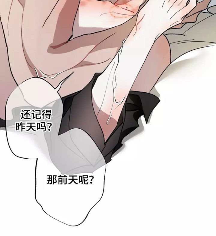 《异常现象者》第61章灾害化 第5页