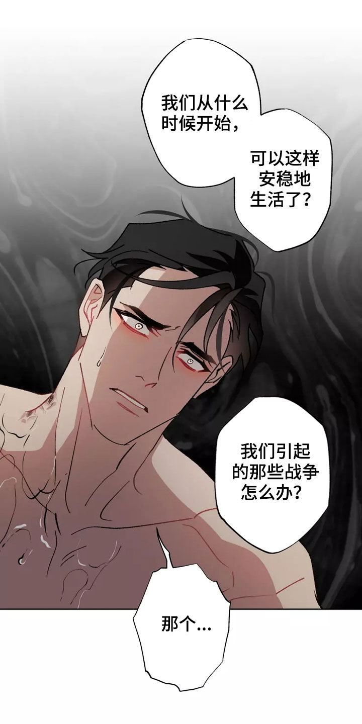 《异常现象者》第61章灾害化 第6页