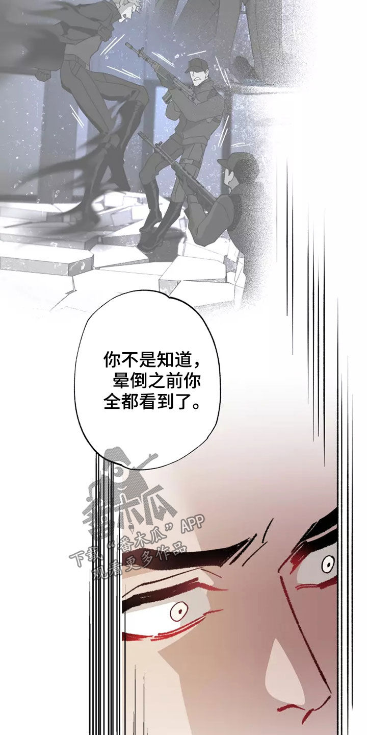《异常现象者》第61章灾害化 第9页
