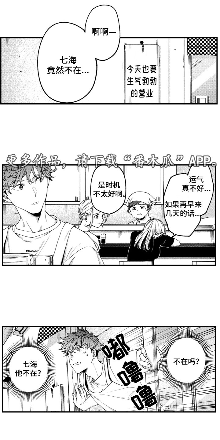 《蜜岛回归》第5章失踪了 第1页