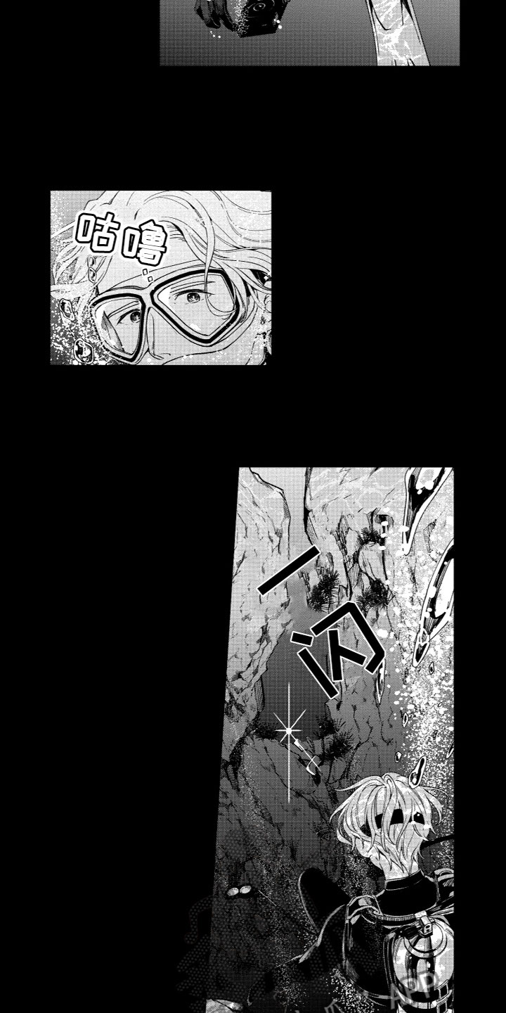 《蜜岛回归》第5章失踪了 第6页