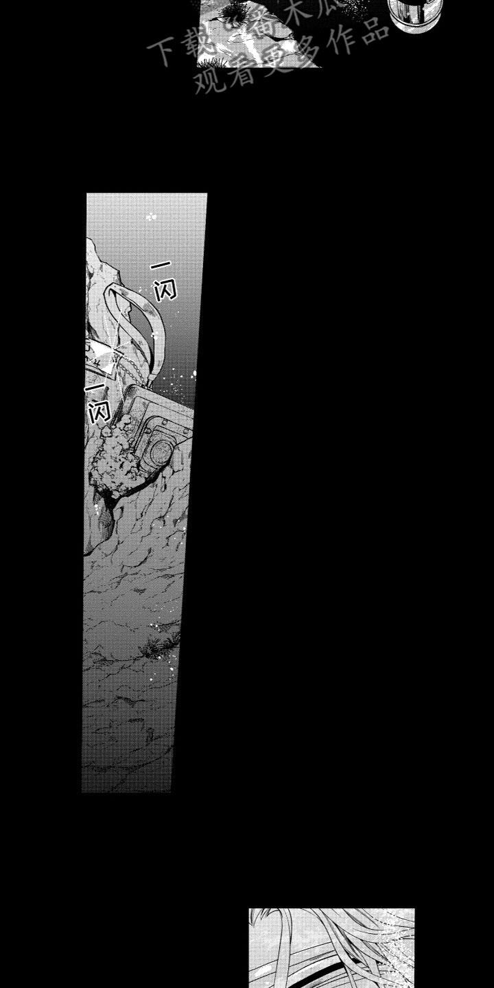 《蜜岛回归》第5章失踪了 第7页