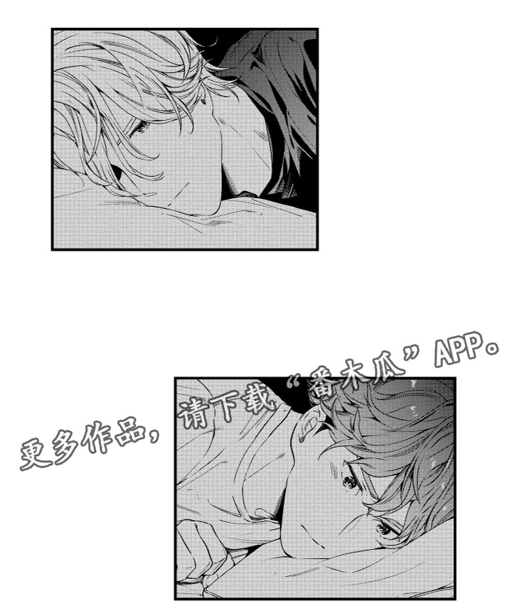 《蜜岛回归》第4章各怀心事 第13页