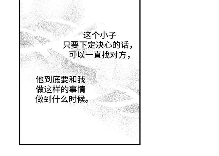 《蜜岛回归》第2章想要触碰 第12页