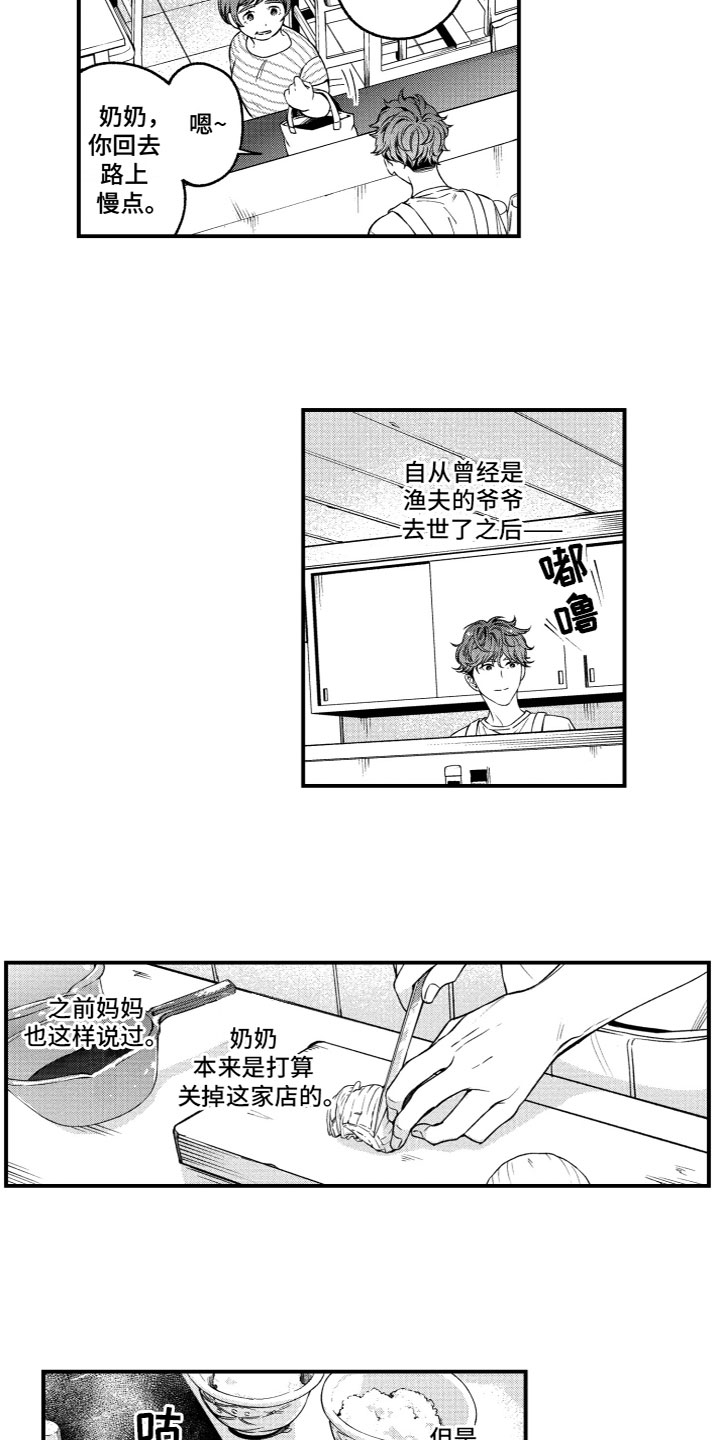 《蜜岛回归》第2章想要触碰 第4页