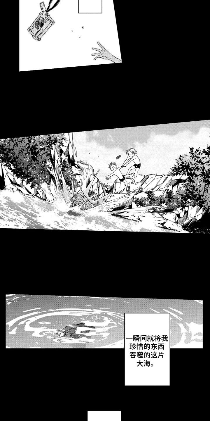 《蜜岛回归》第1章幼时回忆 第5页
