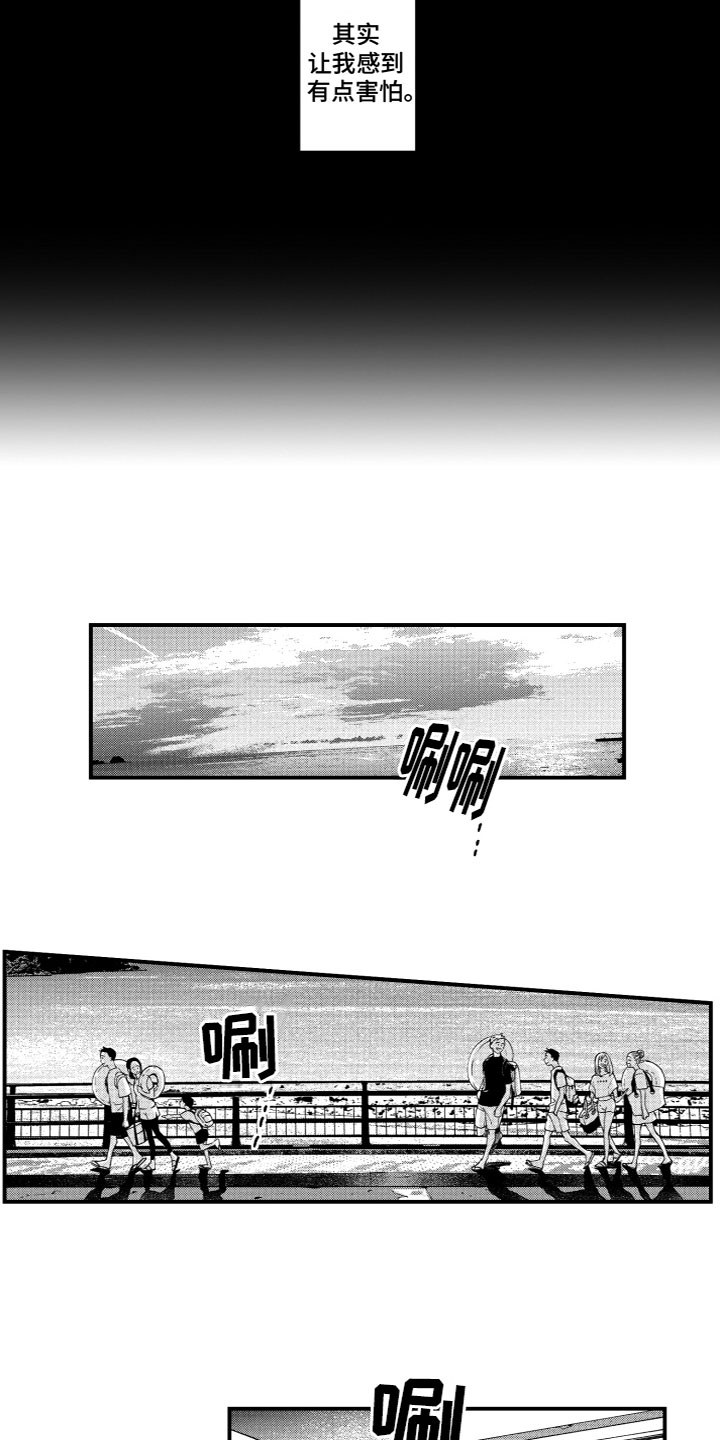 《蜜岛回归》第1章幼时回忆 第6页