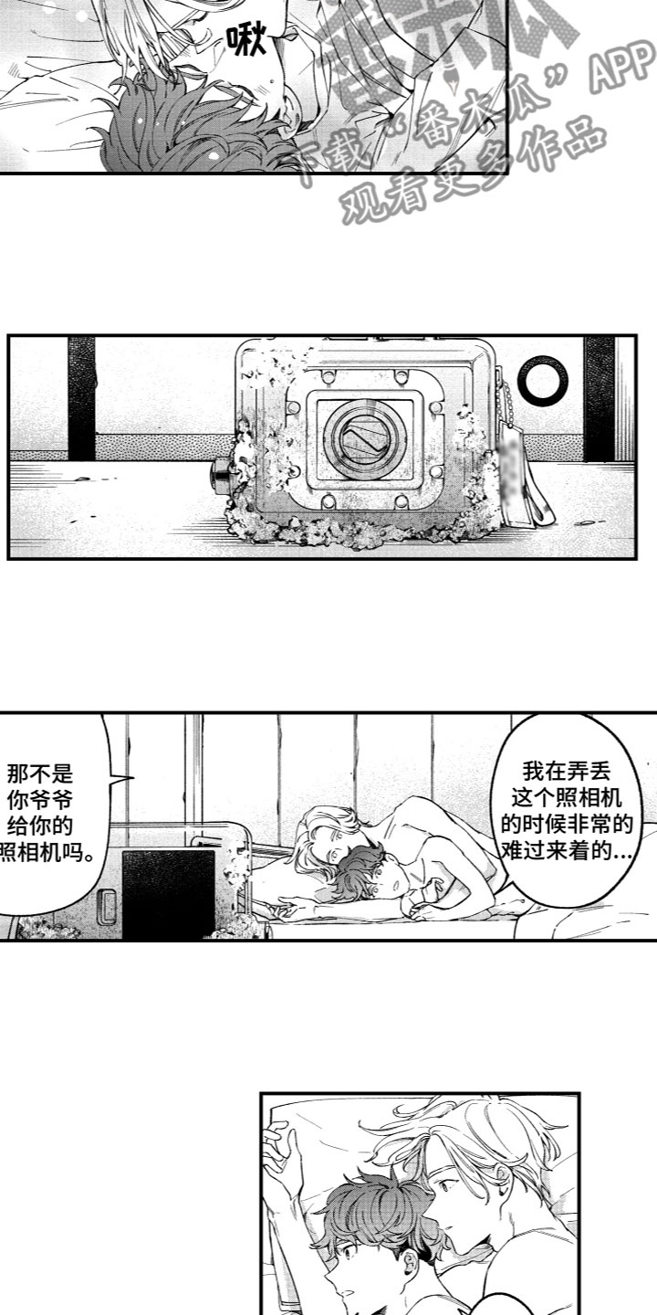 《蜜岛回归》第9章可爱 第10页