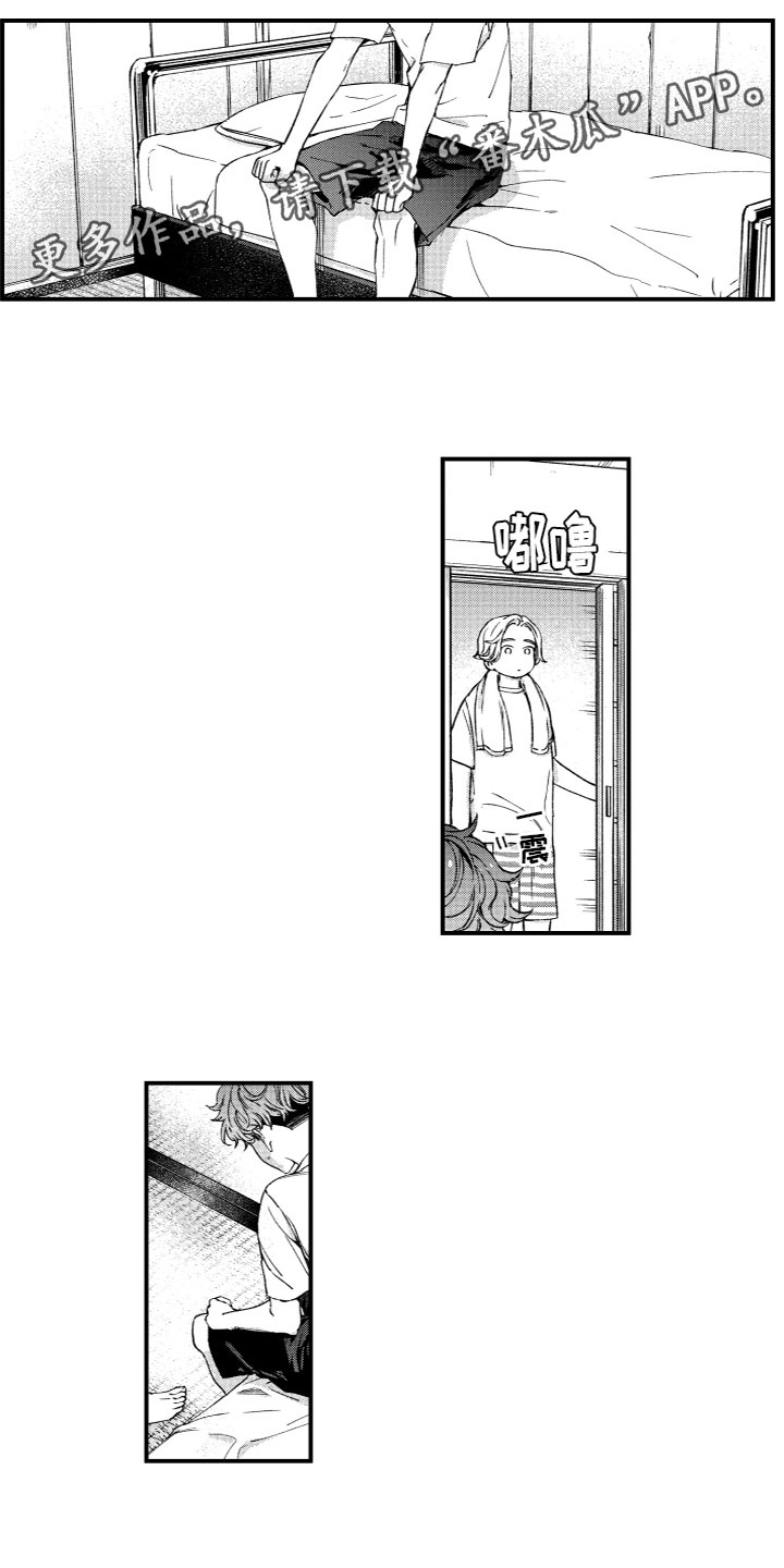 《蜜岛回归》第9章可爱 第1页