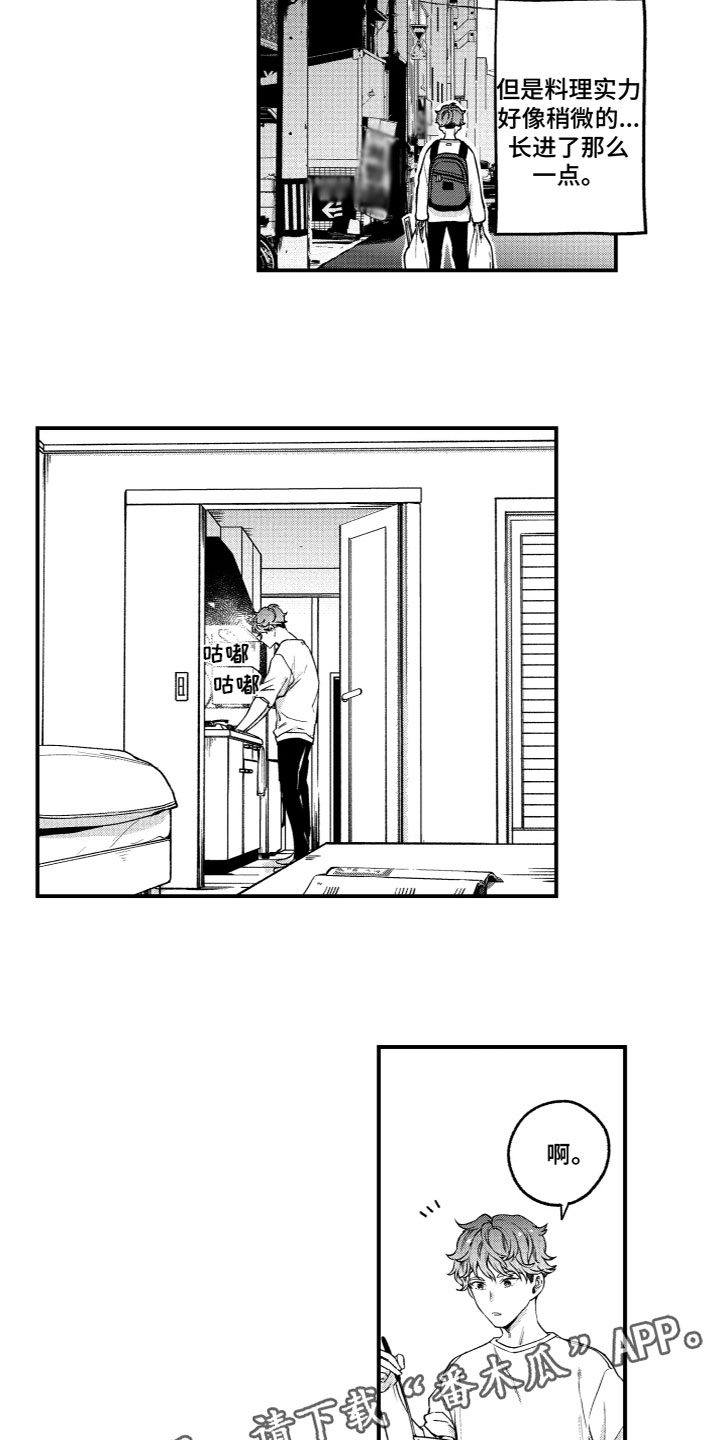 《蜜岛回归》第10章离开 第12页