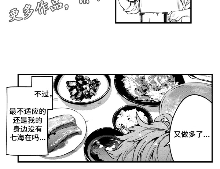 《蜜岛回归》第10章离开 第13页