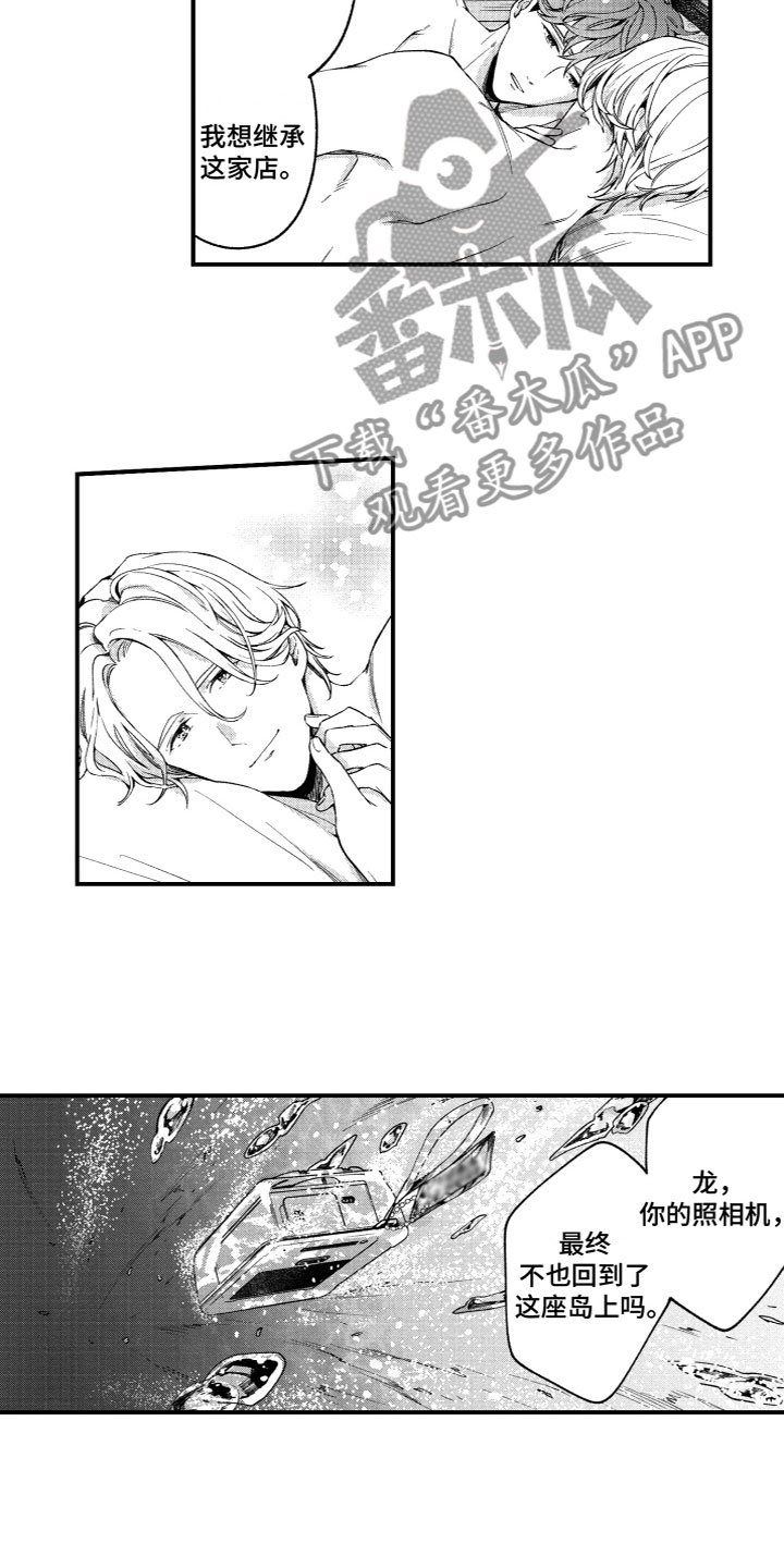 《蜜岛回归》第10章离开 第2页