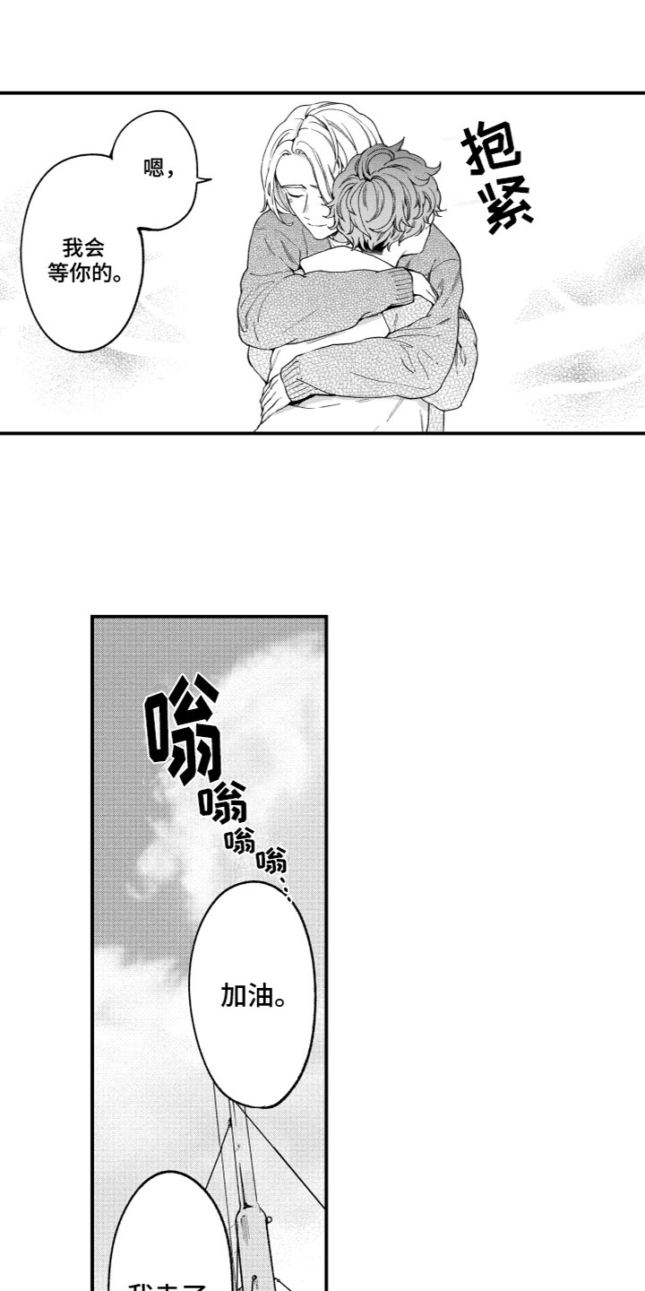 《蜜岛回归》第10章离开 第9页