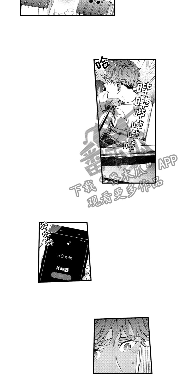 《蜜岛回归》第7章找回相机 第2页