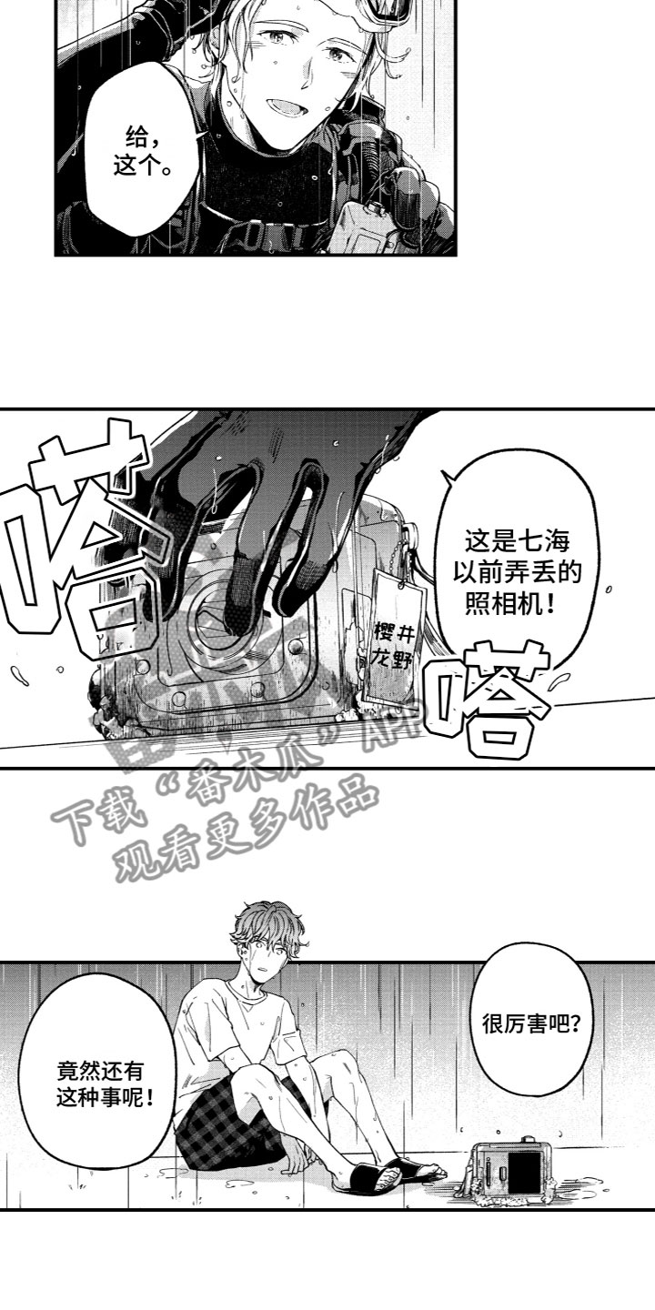 《蜜岛回归》第7章找回相机 第8页