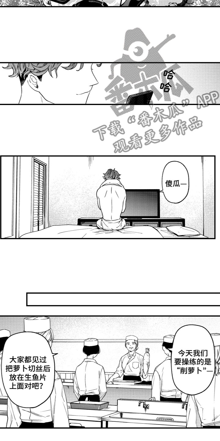《蜜岛回归》第11章梦想 第2页