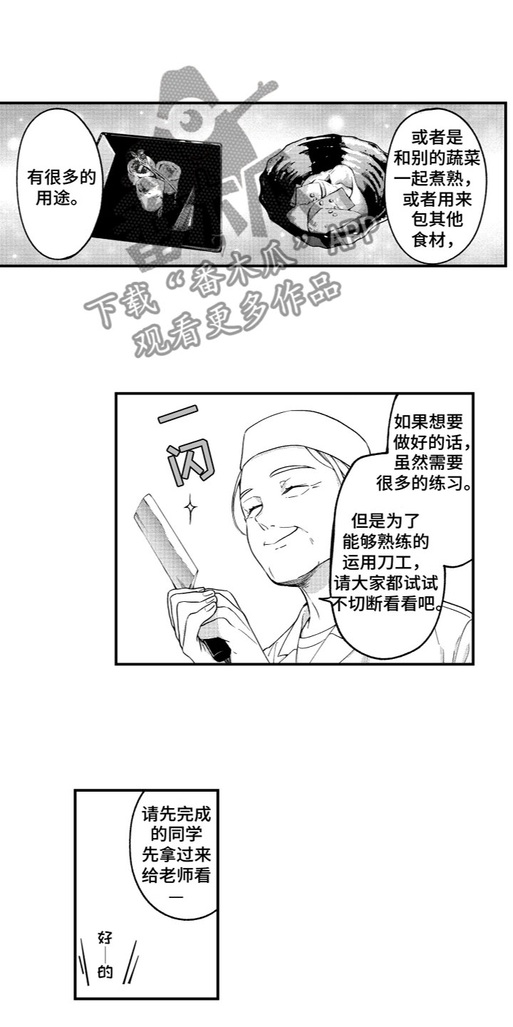 《蜜岛回归》第11章梦想 第3页