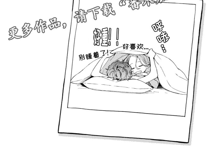 《蜜岛回归》第14章风雨欲来 第12页