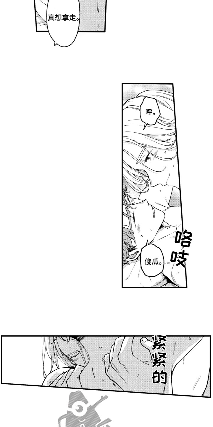 《蜜岛回归》第14章风雨欲来 第5页
