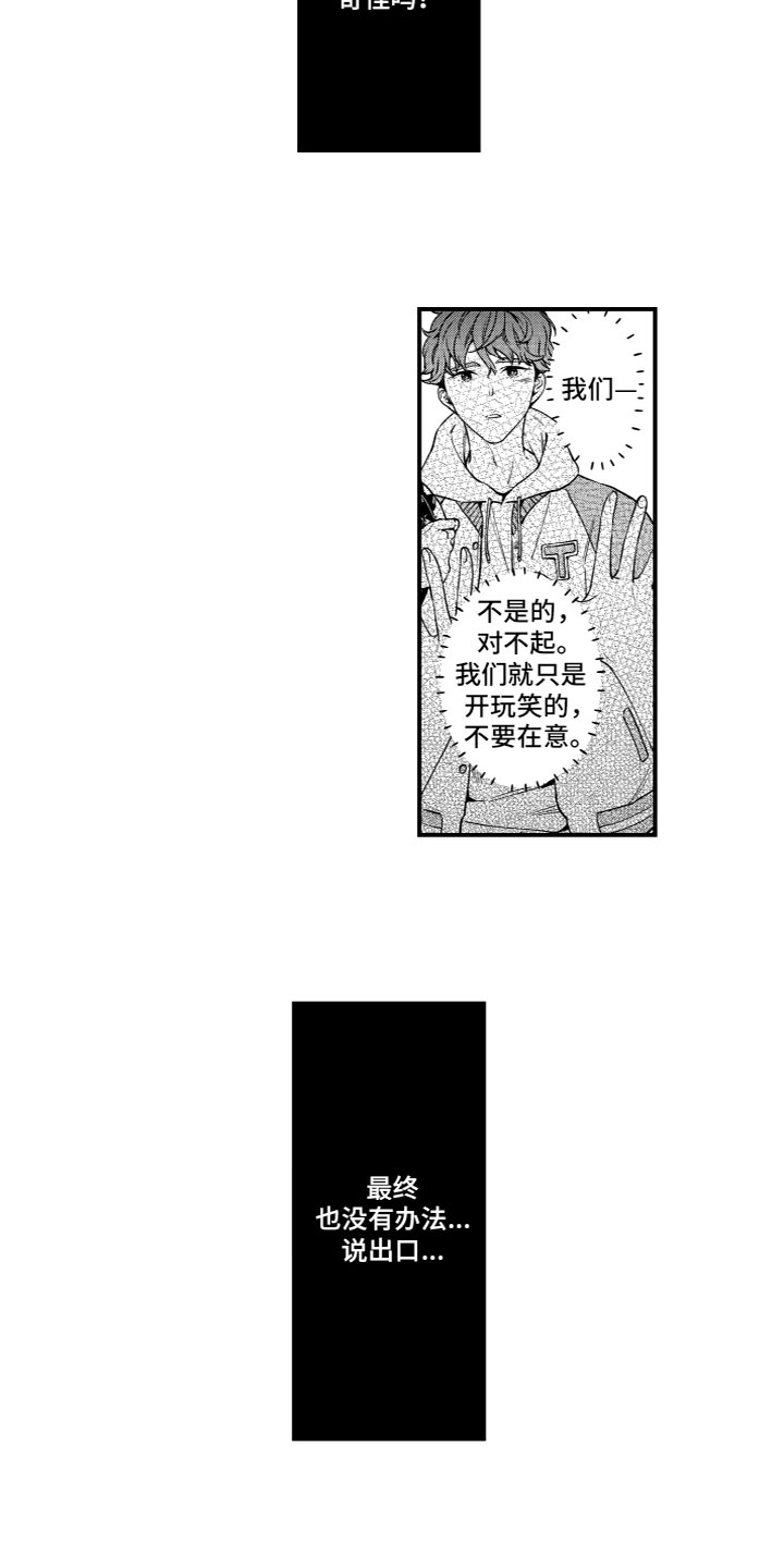 《蜜岛回归》第14章风雨欲来 第9页