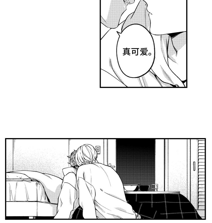 《蜜岛回归》第13章说不出口 第15页