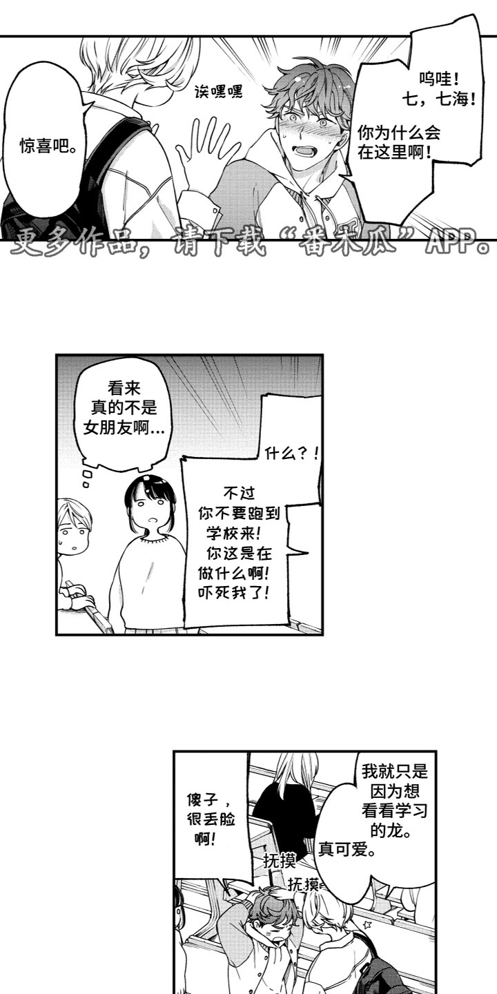 《蜜岛回归》第13章说不出口 第1页