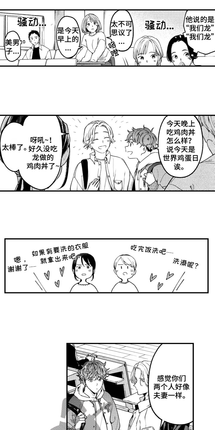 《蜜岛回归》第13章说不出口 第3页