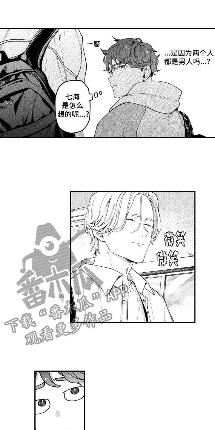 《蜜岛回归》第13章说不出口 第6页