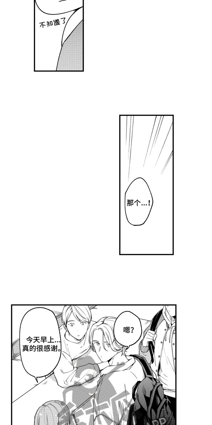 《蜜岛回归》第13章说不出口 第7页