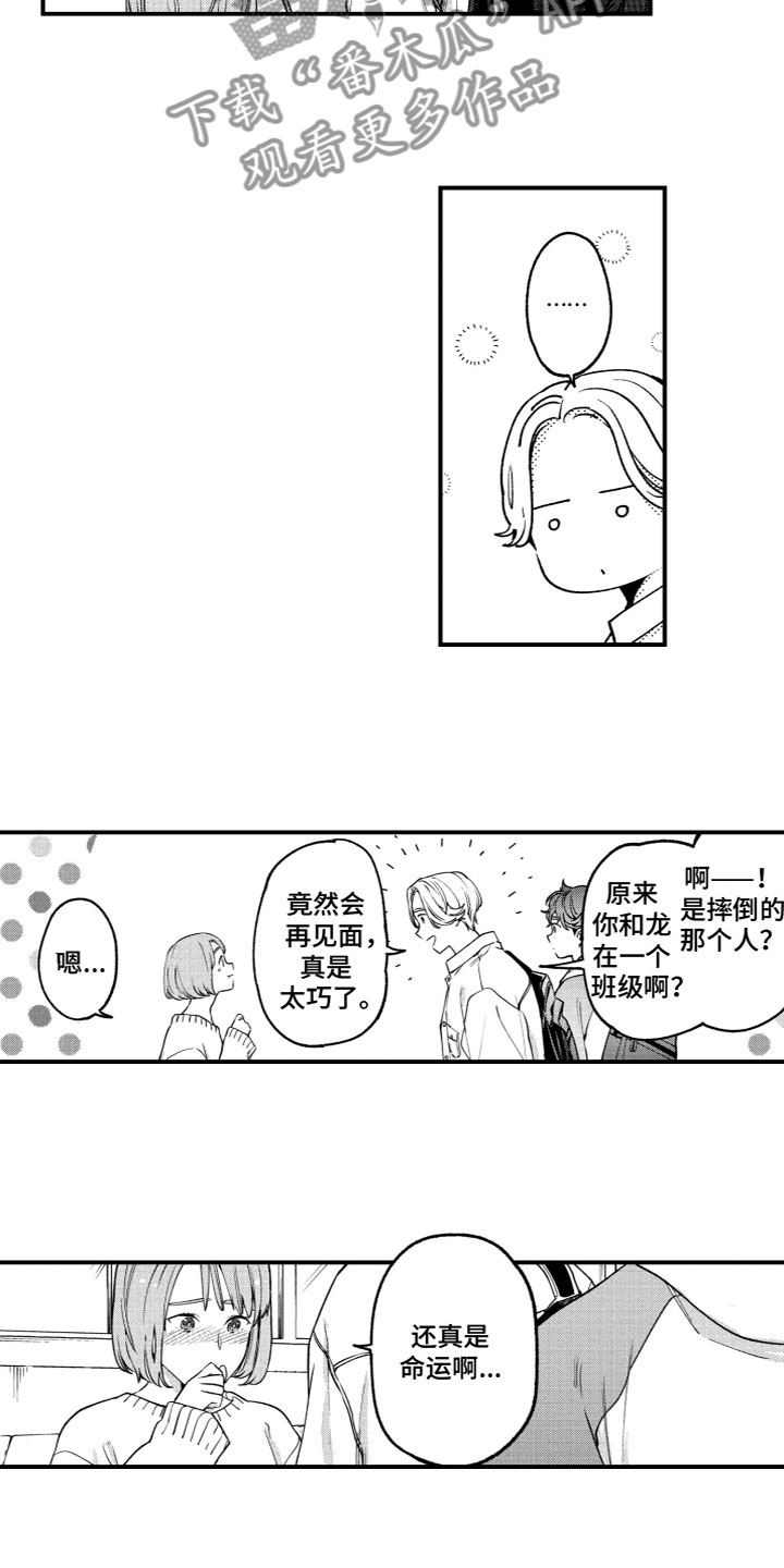 《蜜岛回归》第13章说不出口 第8页