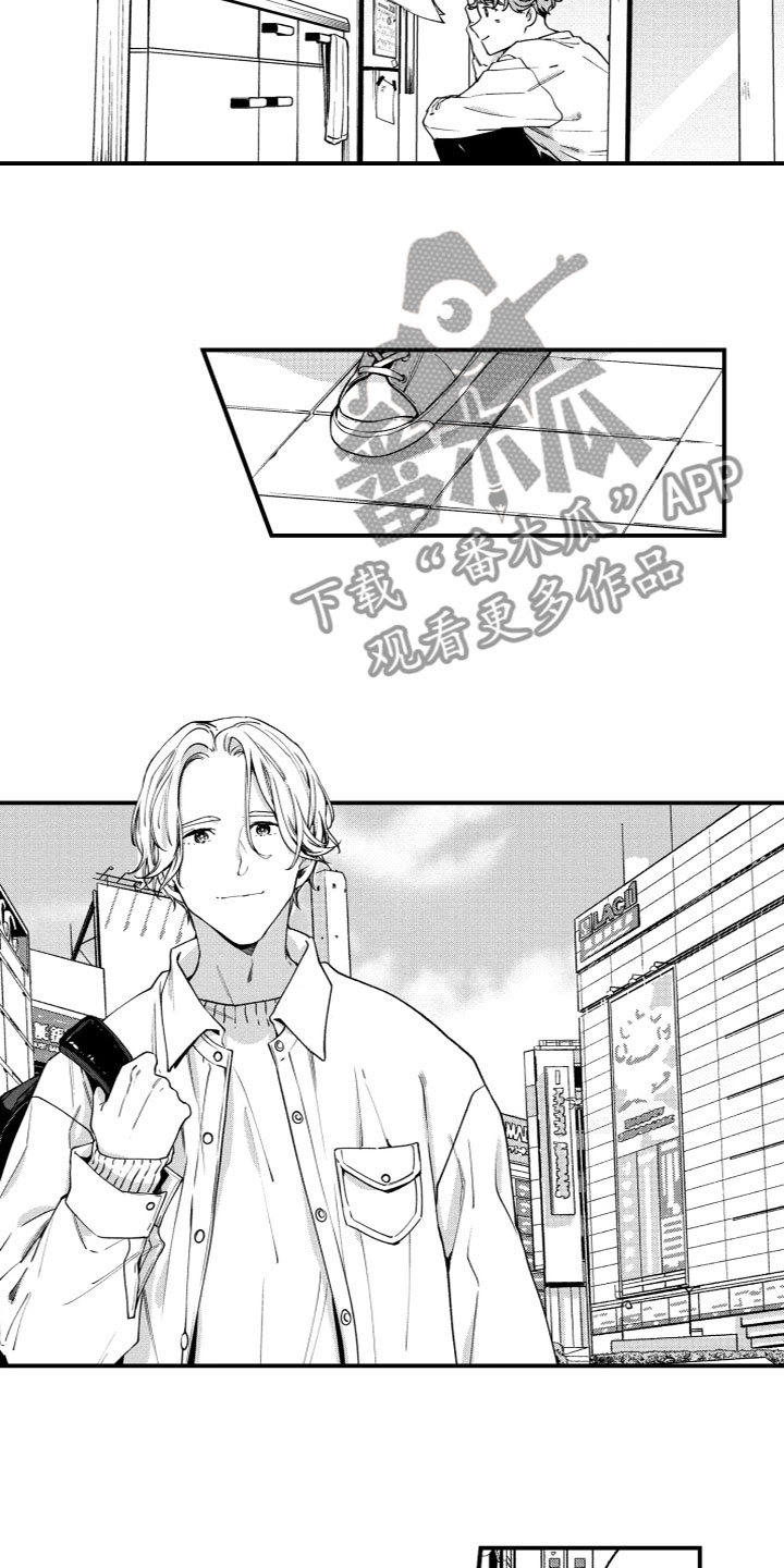 《蜜岛回归》第12章偶遇 第3页