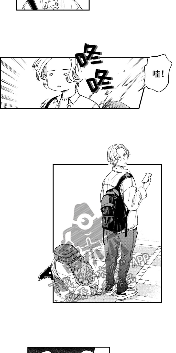 《蜜岛回归》第12章偶遇 第5页