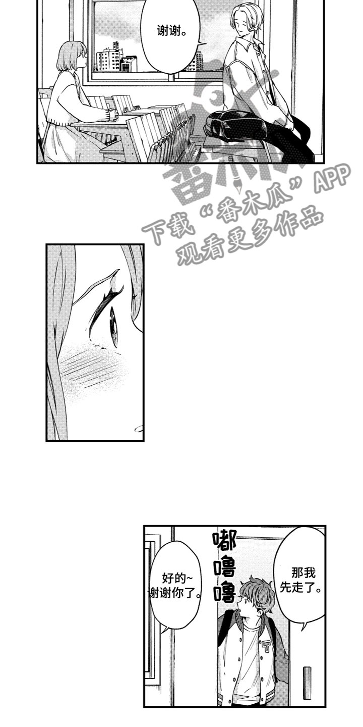 《蜜岛回归》第16章等待 第11页