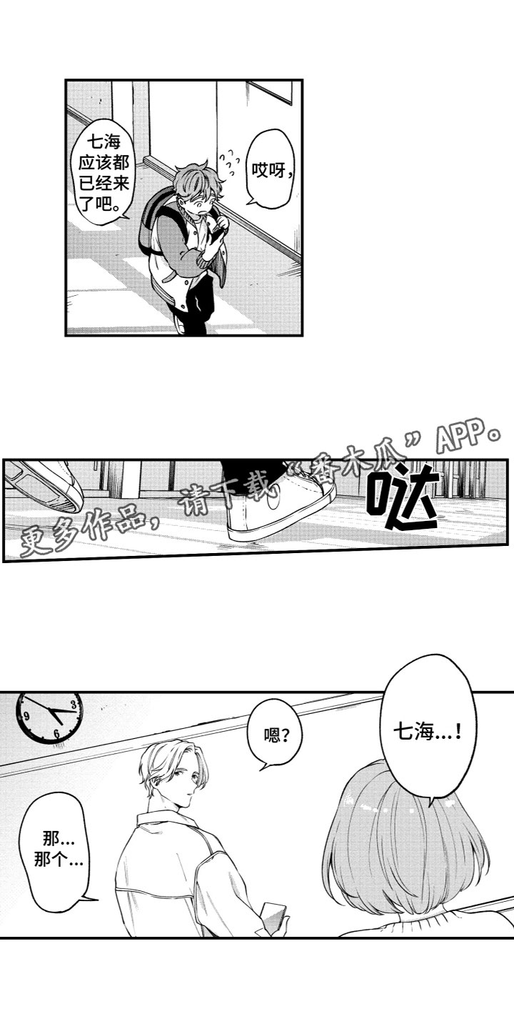《蜜岛回归》第16章等待 第12页