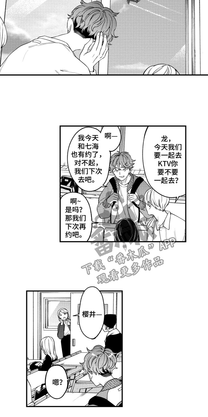 《蜜岛回归》第16章等待 第2页
