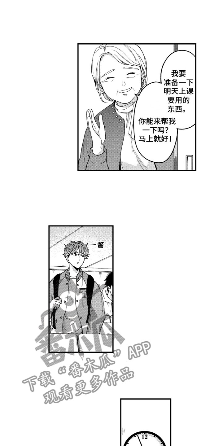 《蜜岛回归》第16章等待 第3页